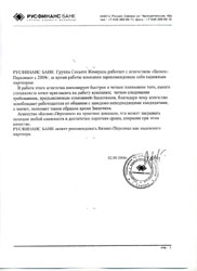 В работе агентства импонирует быстрое и четкое понимание того, какого специалиста хочет пригласить на работу компания.